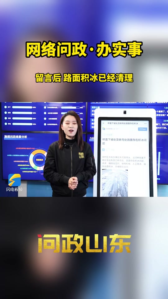 闪电问政客户端下载闪电新闻app