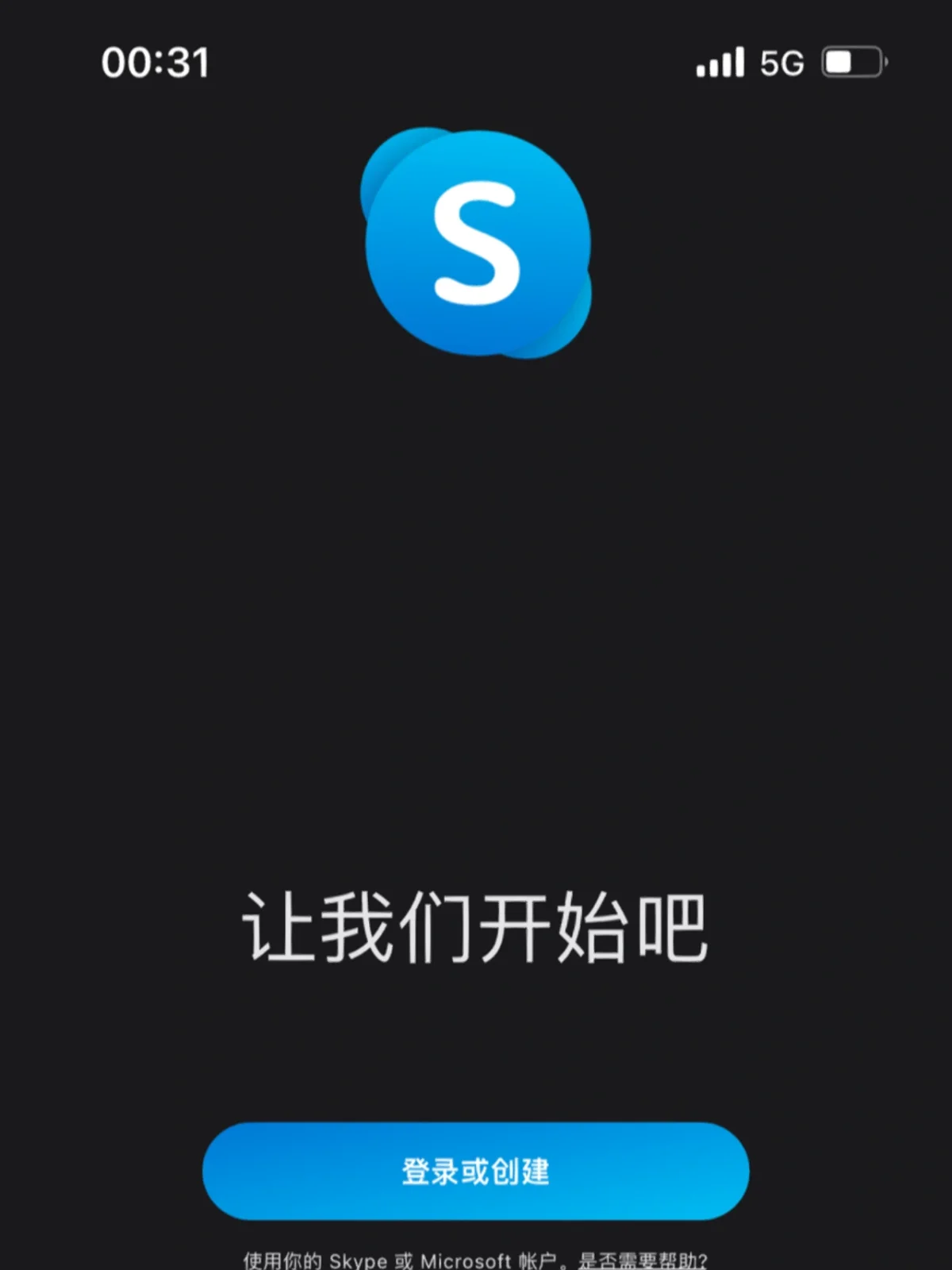 skype苹果版官网skype官方下载苹果手机版本