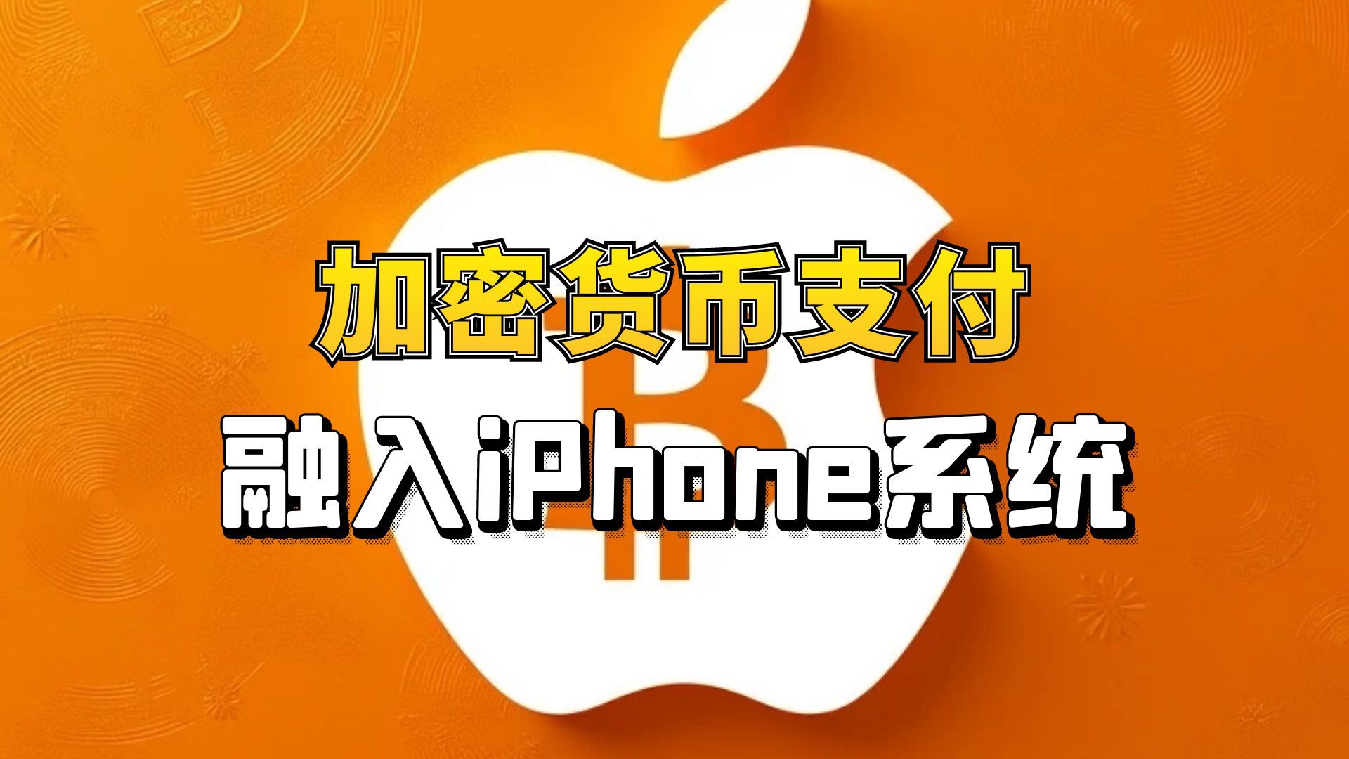 货币苹果版无法登录苹果app价格一览表-第2张图片-太平洋在线下载