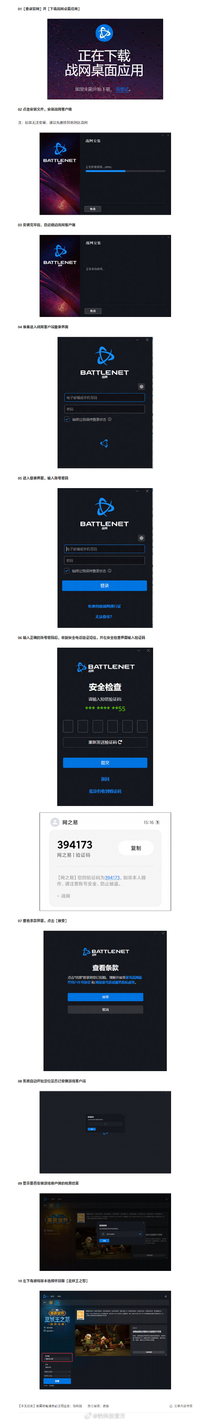游戏客户端时间不对杉果游戏客户端打不开-第2张图片-太平洋在线下载