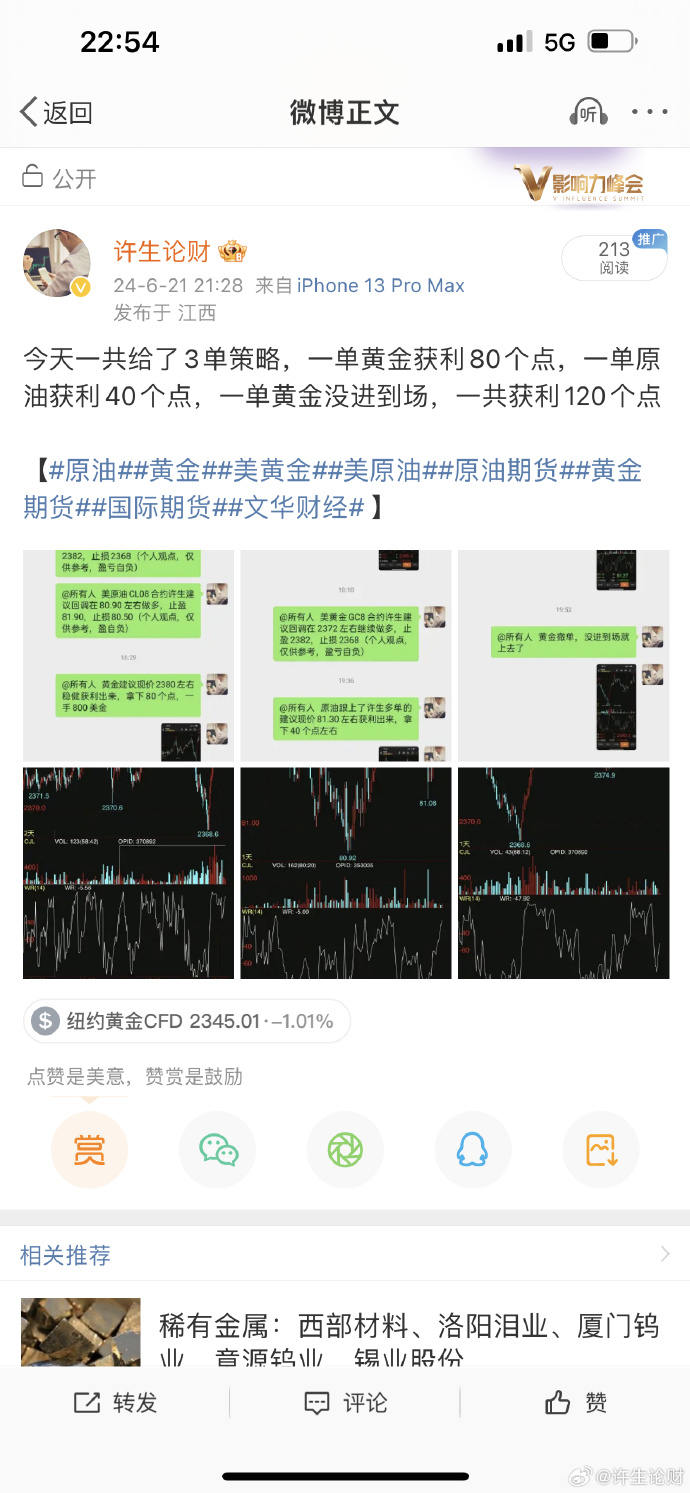 文华原油app苹果版免费ai写作入口小程序