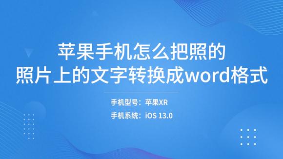 苹果版的wood文件电脑没有word文档怎么安装