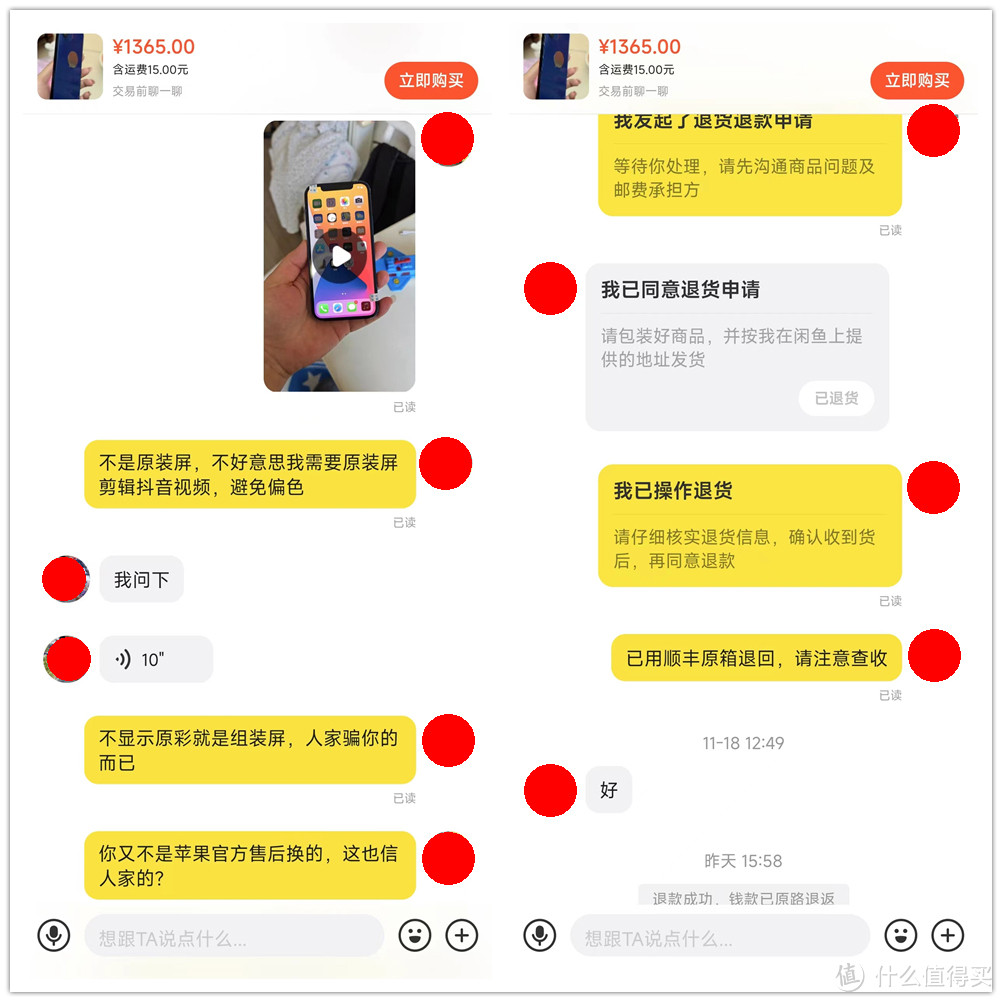 苹果企业版陷阱苹果企业机可以买吗-第2张图片-太平洋在线下载