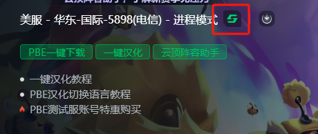 lol客户端延迟很大玩lol延迟高怎么解决