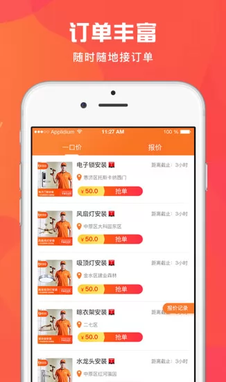 无忧白条app安卓版无忧乐行app最新版本下载