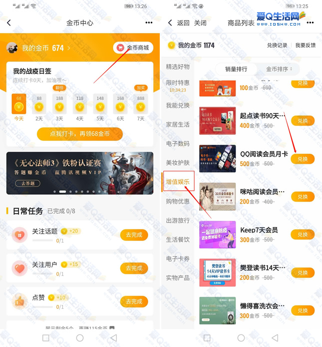 腾讯新闻客户端研究腾讯新闻客户端电脑版下载-第1张图片-太平洋在线下载