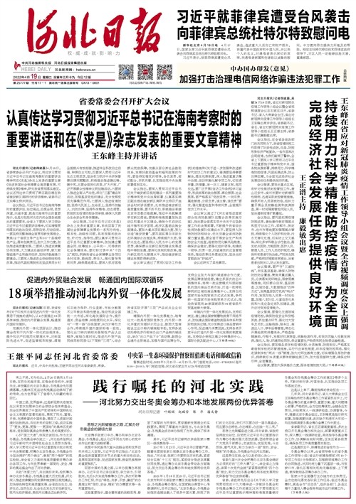 腾讯新闻客户端研究腾讯新闻客户端电脑版下载-第2张图片-太平洋在线下载