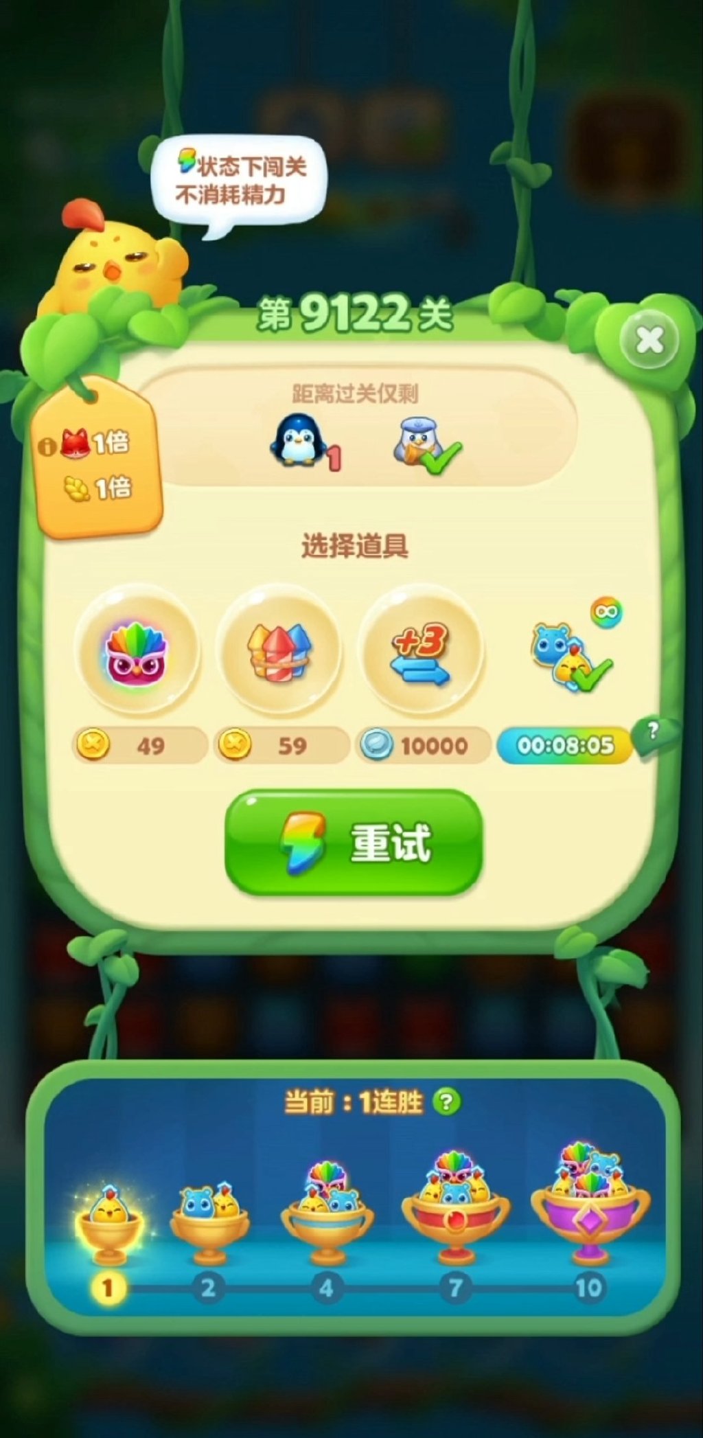 手机版开心消消乐攻略开心消消乐各种特效介绍-第2张图片-太平洋在线下载