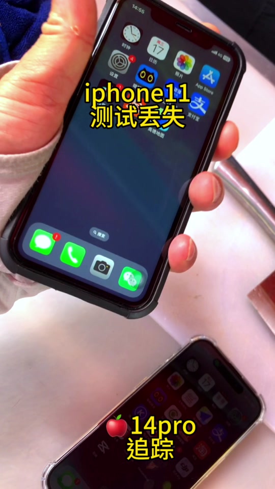 慧眼定位苹果版苹果手机定位软件哪个最好用免费版