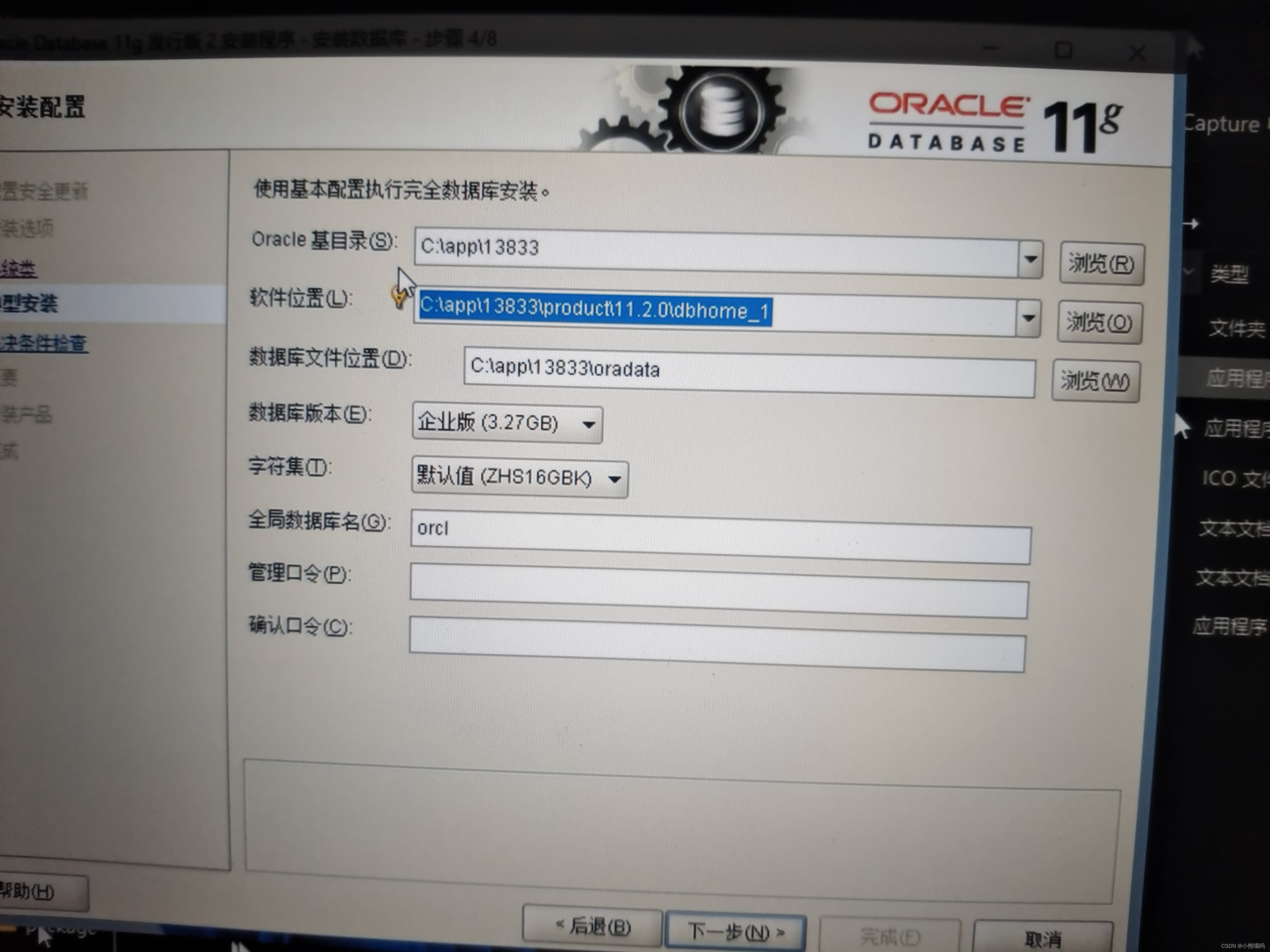 ooracle客户端安装ooclliter官网下载