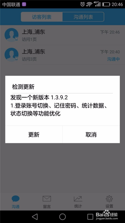 百度商桥手机版百度商桥官网首页-第2张图片-太平洋在线下载