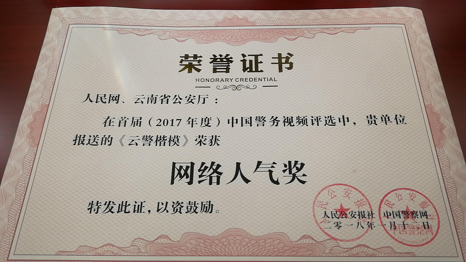 警云专业版苹果版警云电脑版官方下载