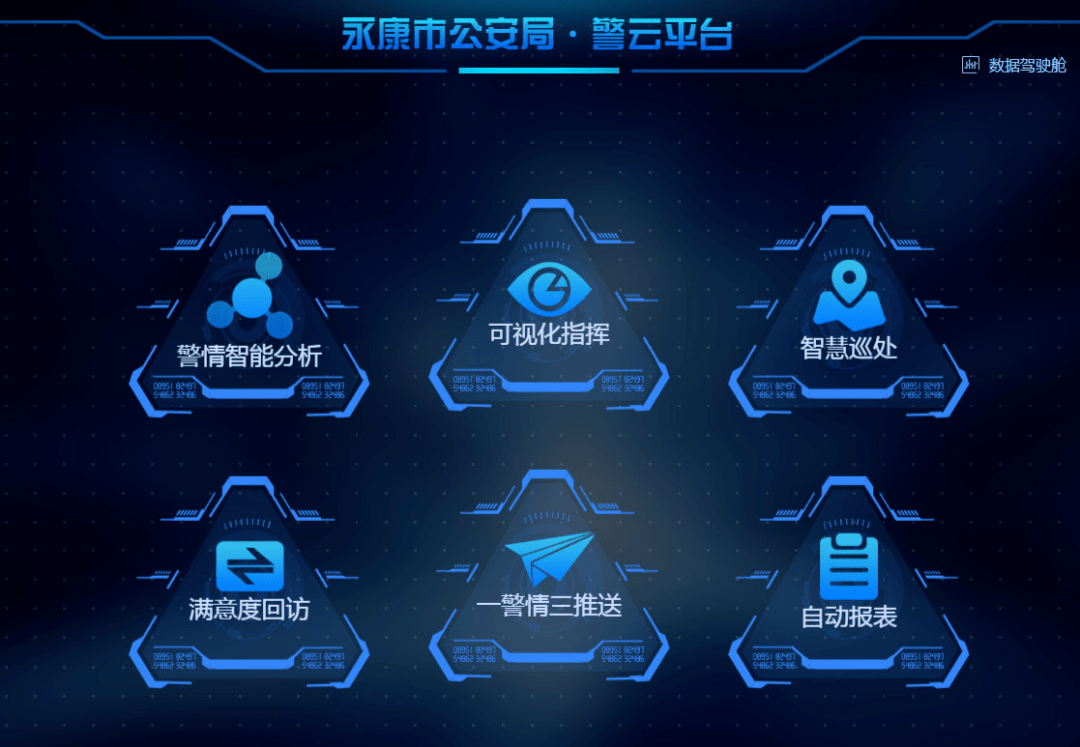 警云专业版苹果版警云电脑版官方下载-第2张图片-太平洋在线下载
