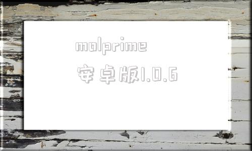 molprime安卓版1.0.6motionsource安卓版下载