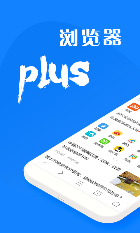 手机网页版浏览器手机浏览器网页版入口-第2张图片-太平洋在线下载