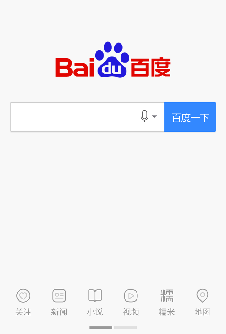 手机百度快速版手机百度快速排名