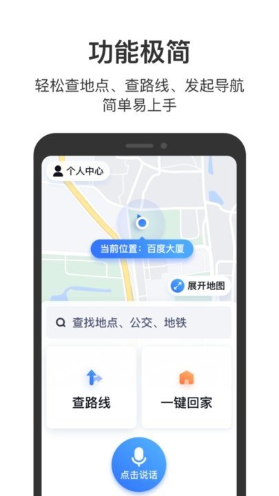 手机百度快速版手机百度快速排名-第2张图片-太平洋在线下载