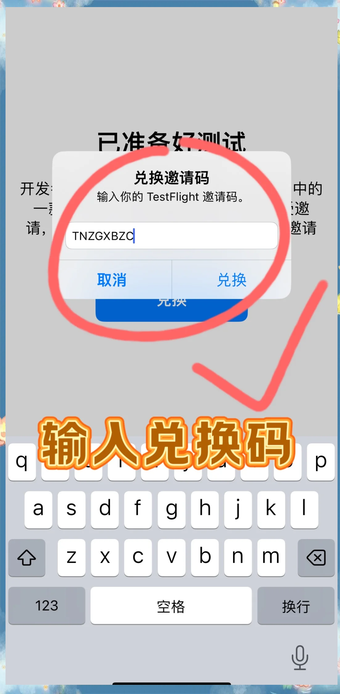 软件分身苹果版免费微信分身版苹果版免费最新版-第2张图片-太平洋在线下载