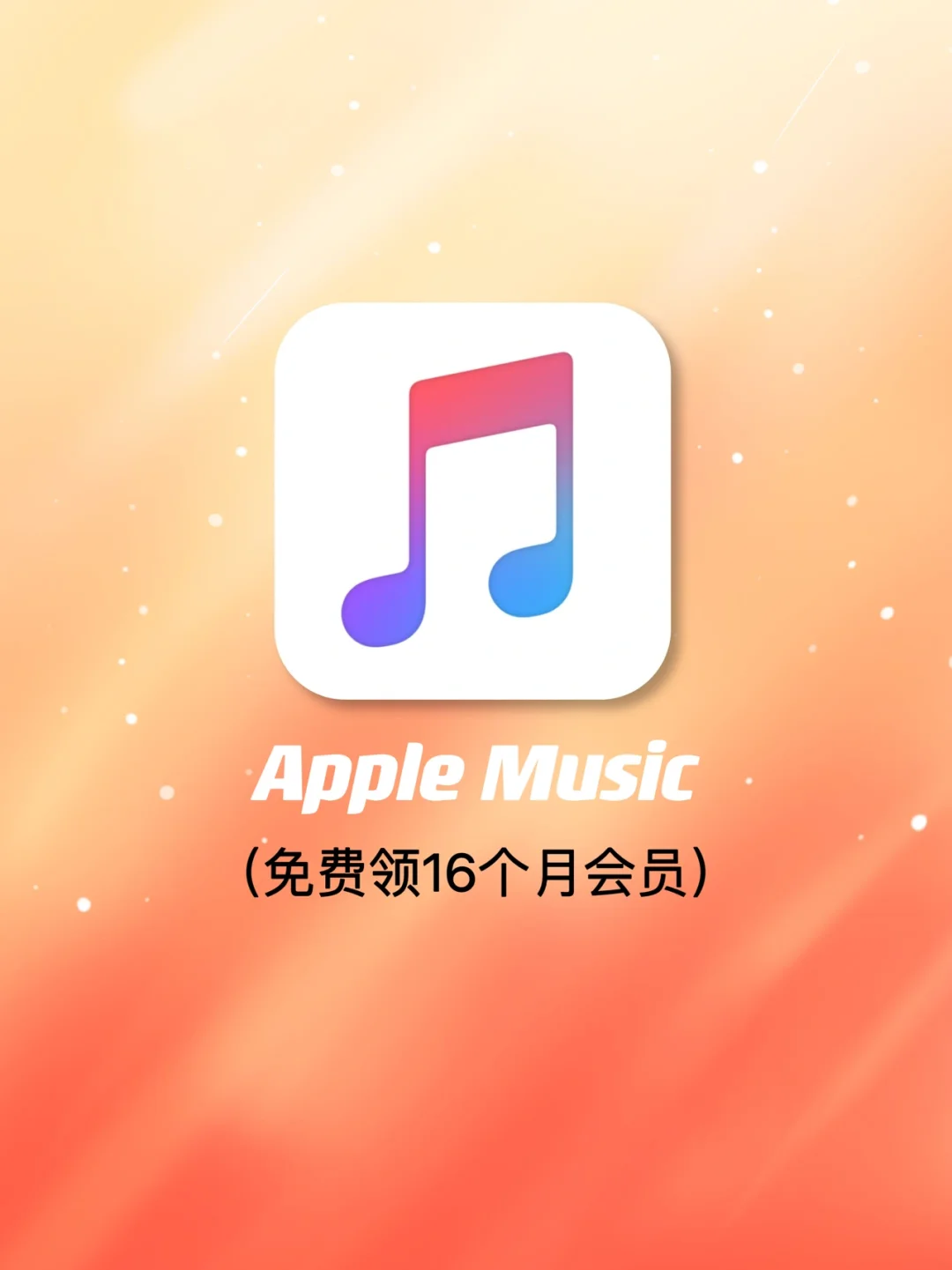 悦音乐苹果版lx音乐苹果版-第1张图片-太平洋在线下载