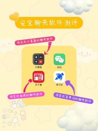 客户端加密聊天蝙蝠加密聊天电脑版-第2张图片-太平洋在线下载