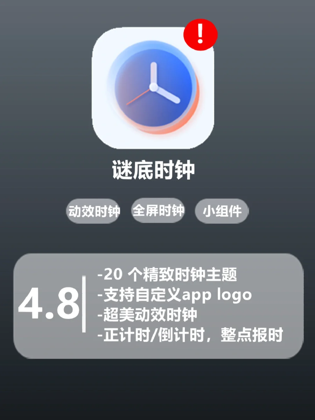 时钟真假软件苹果版苹果悬浮时钟精准版带秒钟-第2张图片-太平洋在线下载