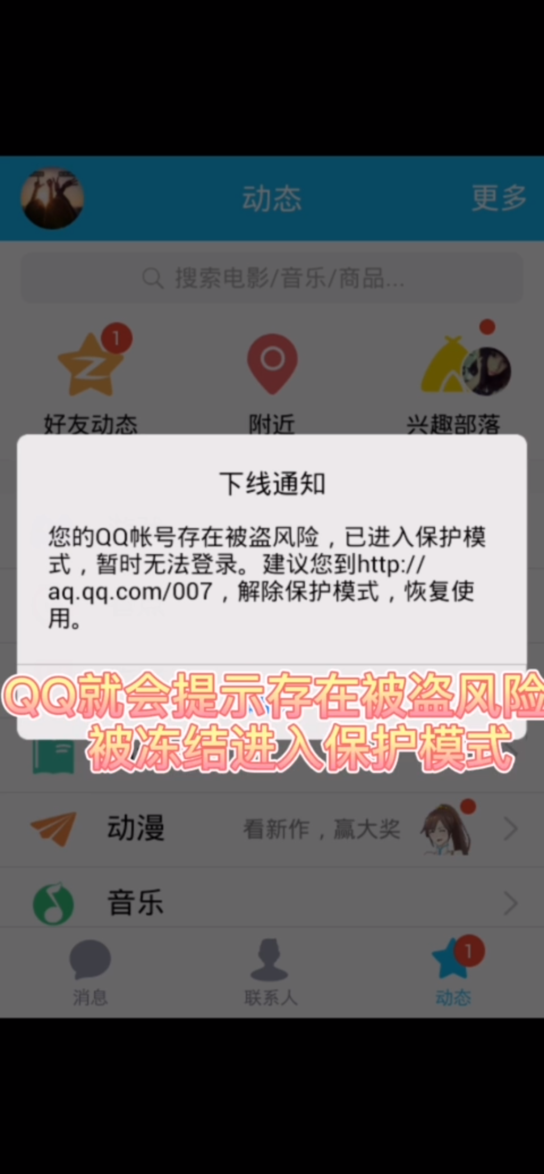 qq封号安卓版封他软件下载安卓版-第1张图片-太平洋在线下载
