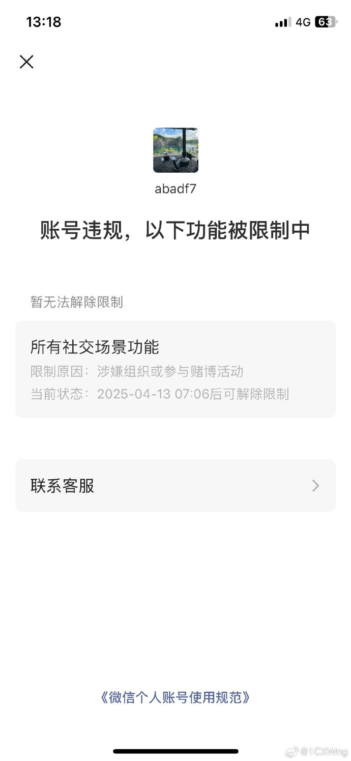 qq封号安卓版封他软件下载安卓版-第2张图片-太平洋在线下载