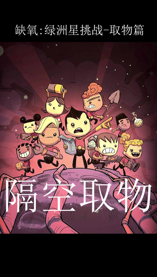 关于缺氧手机版的信息
