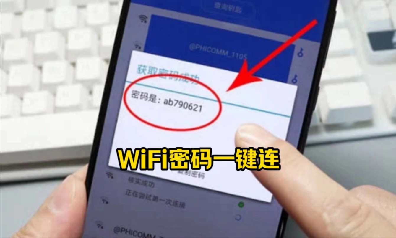 安卓版测wifi手机测wifi网速软件