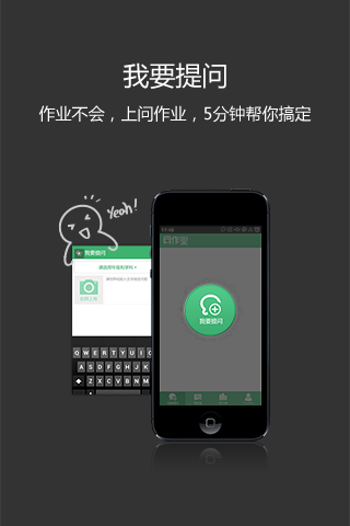 作业信息苹果版作业信息系统由以下几部分组成
